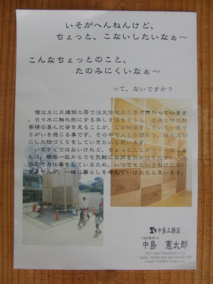 nakajimakomuten